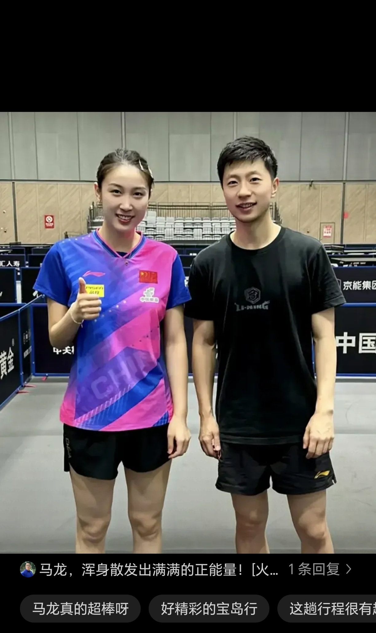 奥地利队轻取韩国队,马龙状态火热 奥地利队轻取韩国队,马龙状态火热