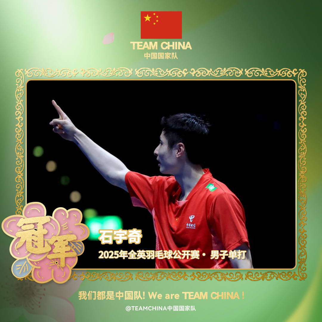 中国队力克泰国队,石宇奇统治全场 中国队力克泰国队,石宇奇统治全场