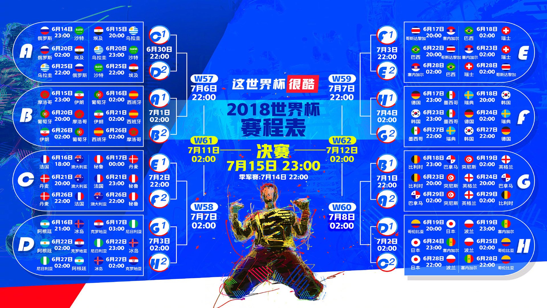 雷速篮球直播-唯一之夜，2026世界杯，利拉德用一场满分封神